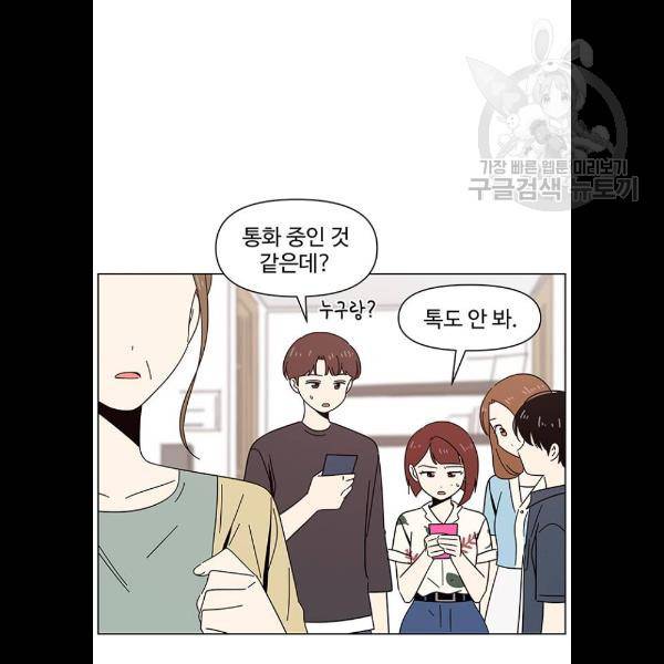 청춘 블라썸 41화 62