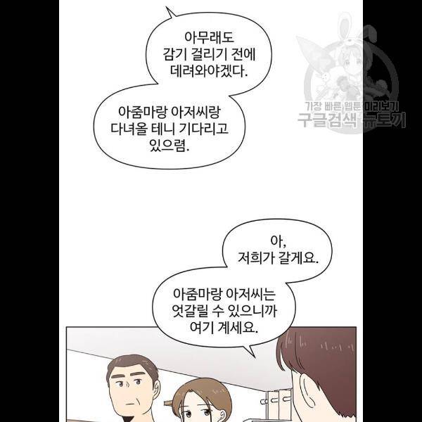 청춘 블라썸 41화 63