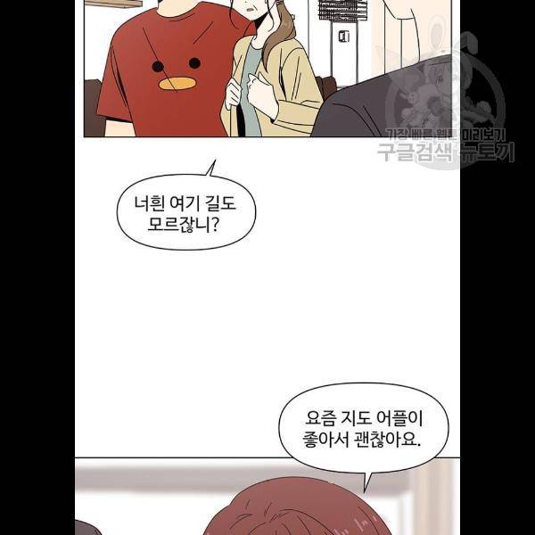 청춘 블라썸 41화 64