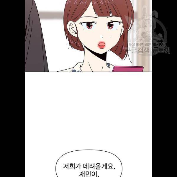 청춘 블라썸 41화 65