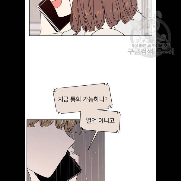 청춘 블라썸 41화 67