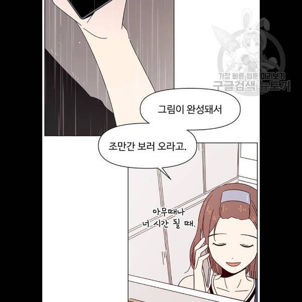 청춘 블라썸 41화 68