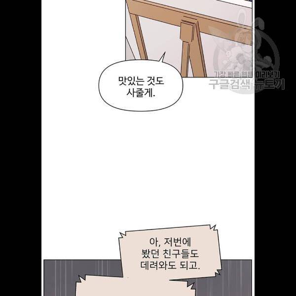 청춘 블라썸 41화 69