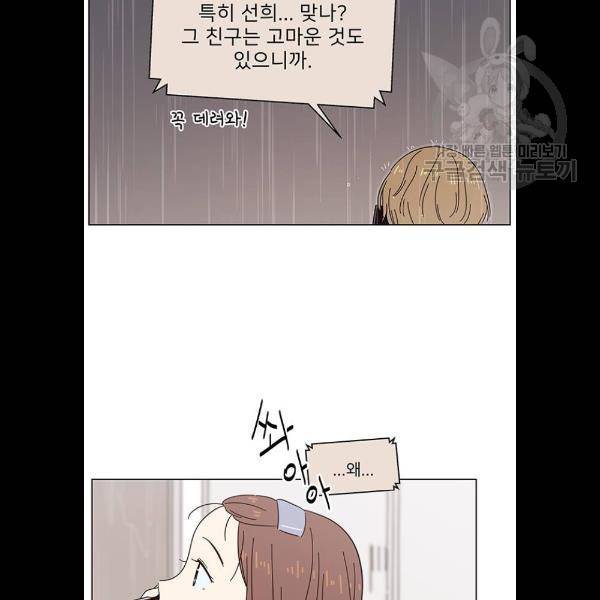 청춘 블라썸 41화 70