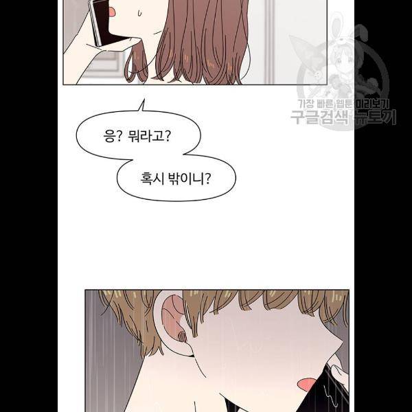 청춘 블라썸 41화 71