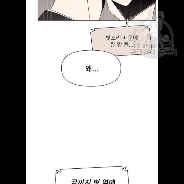 청춘 블라썸 41화 72