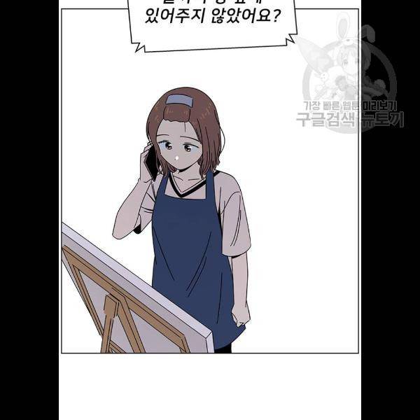 청춘 블라썸 41화 73