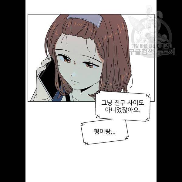 청춘 블라썸 41화 74