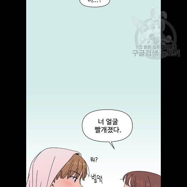 청춘 블라썸 41화 78