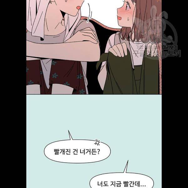 청춘 블라썸 41화 79