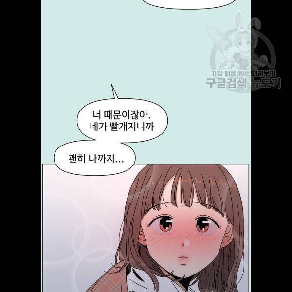 청춘 블라썸 41화 80