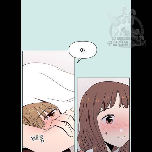 청춘 블라썸 41화 83