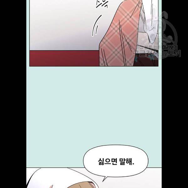 청춘 블라썸 41화 85