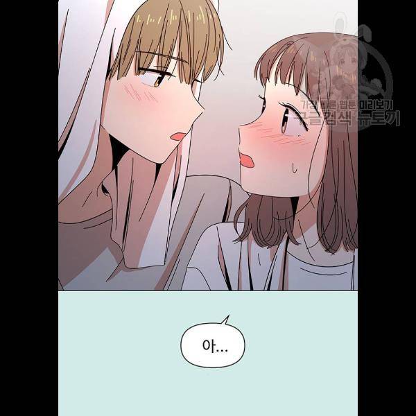 청춘 블라썸 41화 86