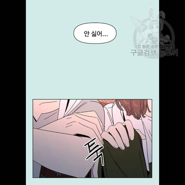 청춘 블라썸 41화 88