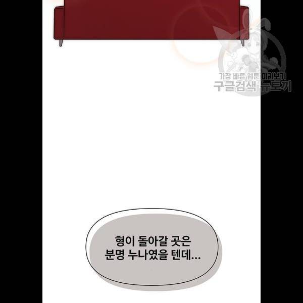 청춘 블라썸 41화 91