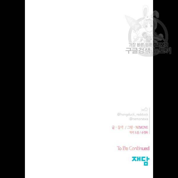 청춘 블라썸 41화 92