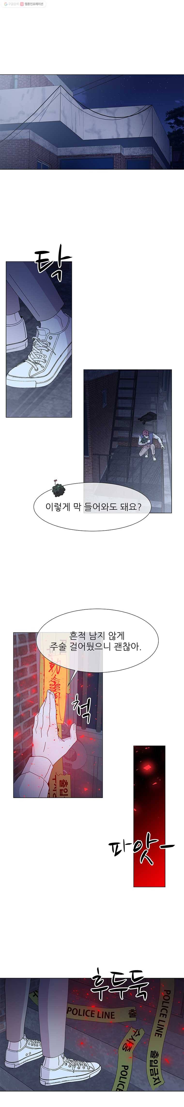 너를 기다리는 날 51화 1