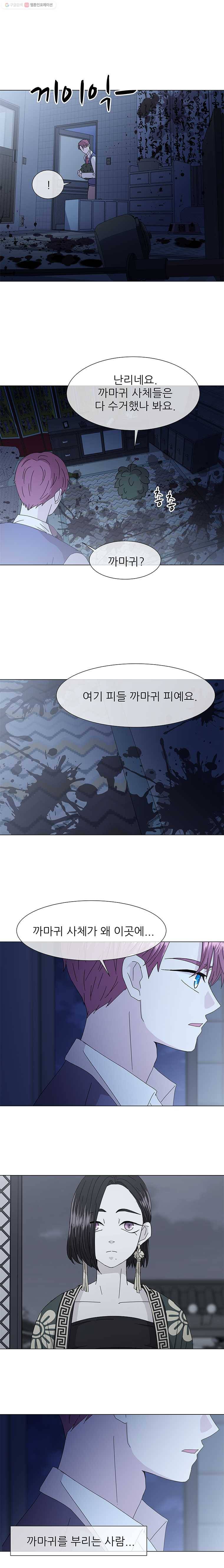너를 기다리는 날 51화 2
