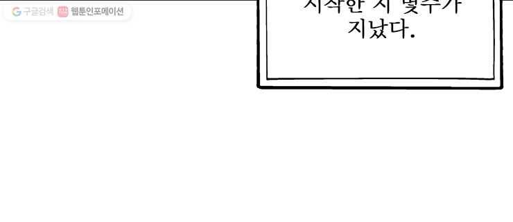 오늘은 꼭 고백할거야! 45화 3