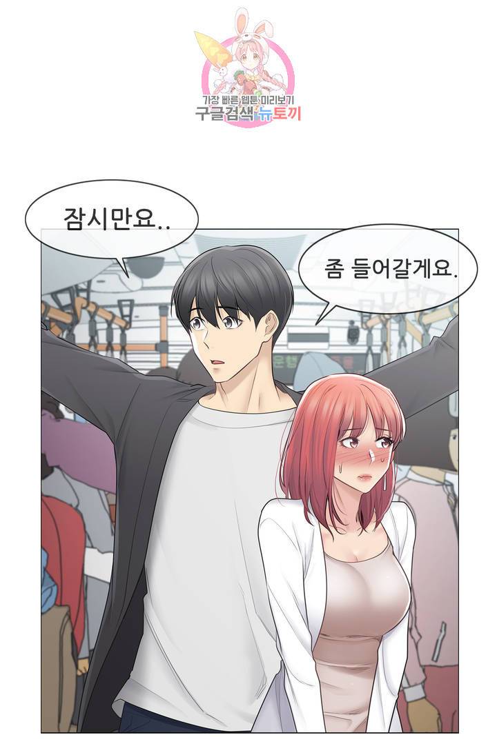 만져서 봉인해제 69화 2