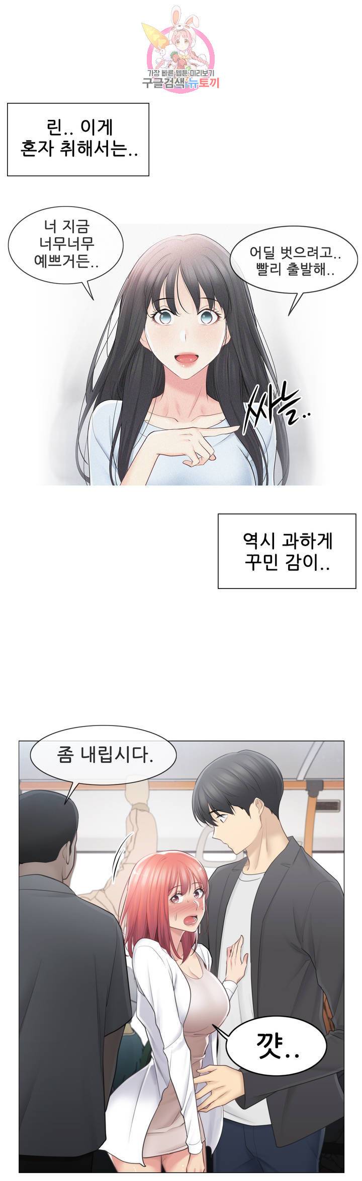 만져서 봉인해제 69화 4