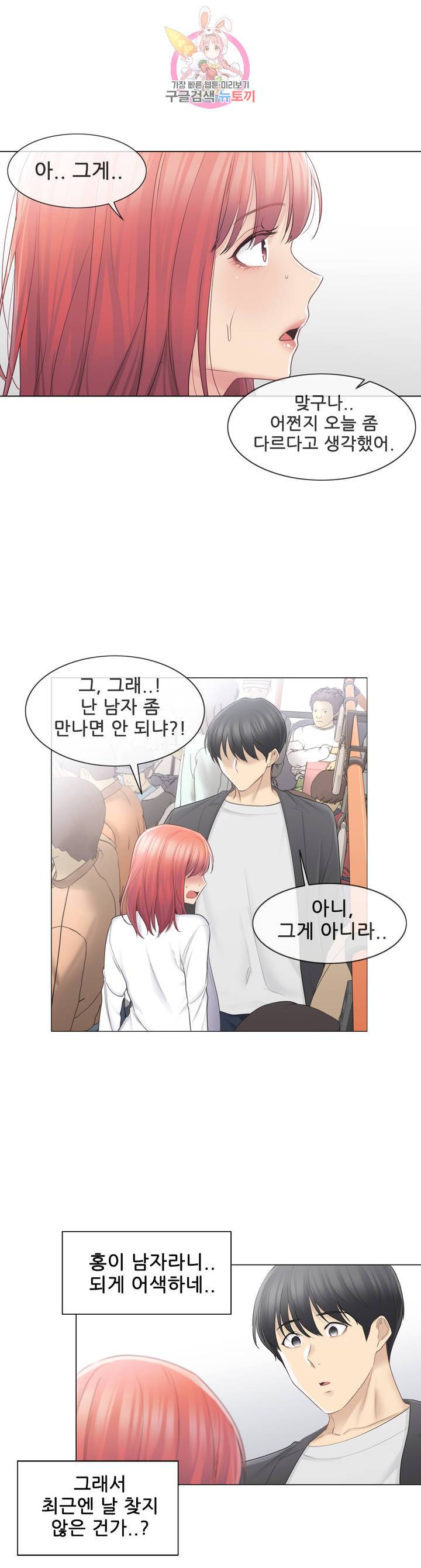 만져서 봉인해제 69화 7