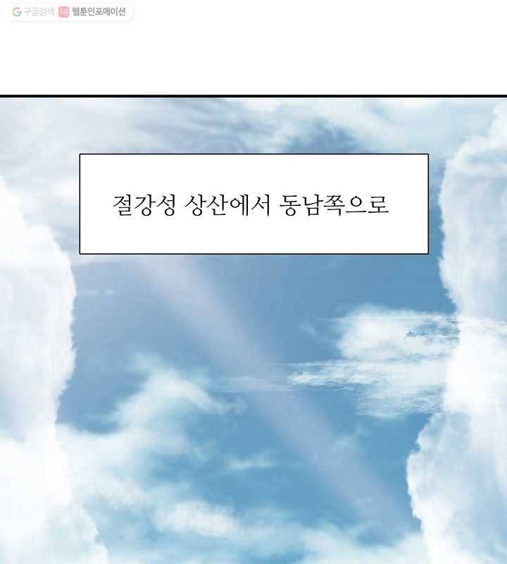 광룡기 1화 1
