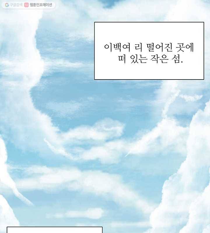 광룡기 1화 2