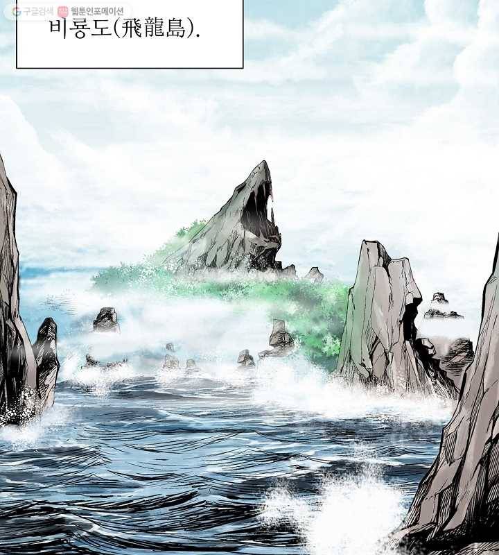 광룡기 1화 3