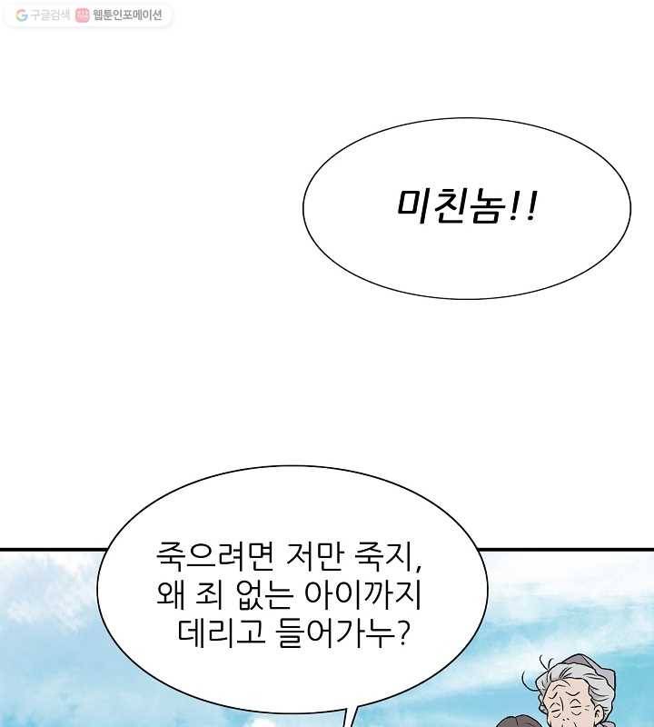 광룡기 1화 8