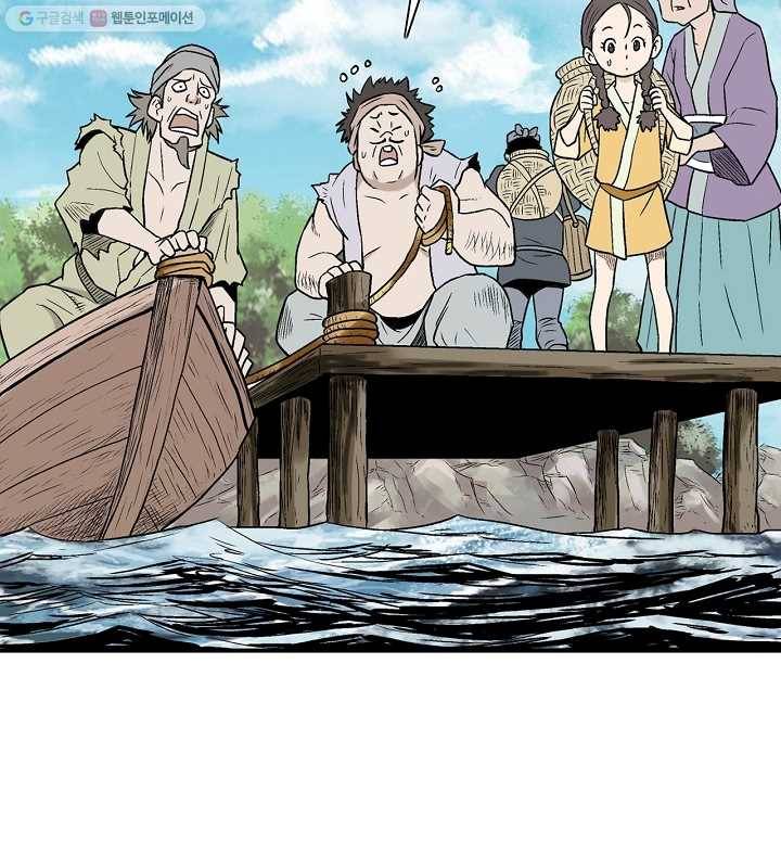 광룡기 1화 9