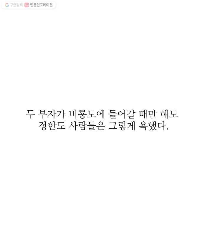광룡기 1화 12