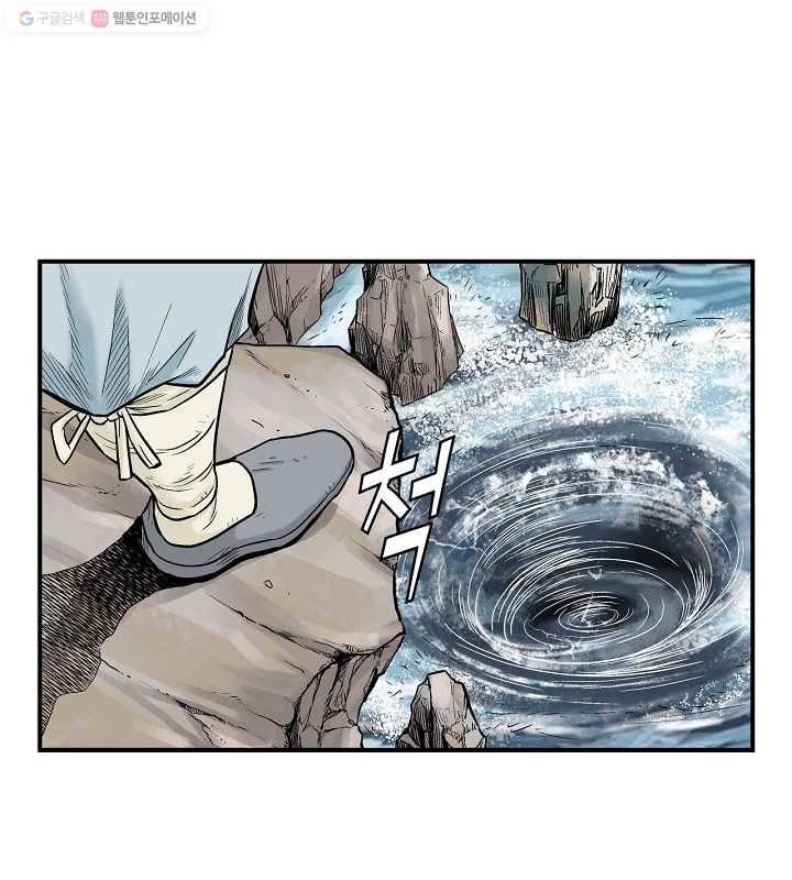 광룡기 1화 16