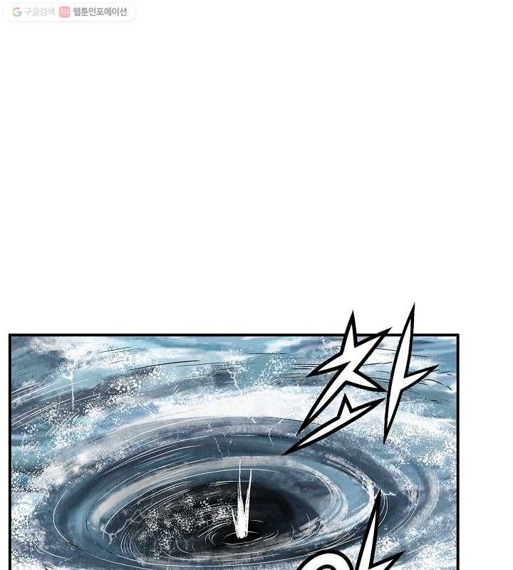 광룡기 1화 21