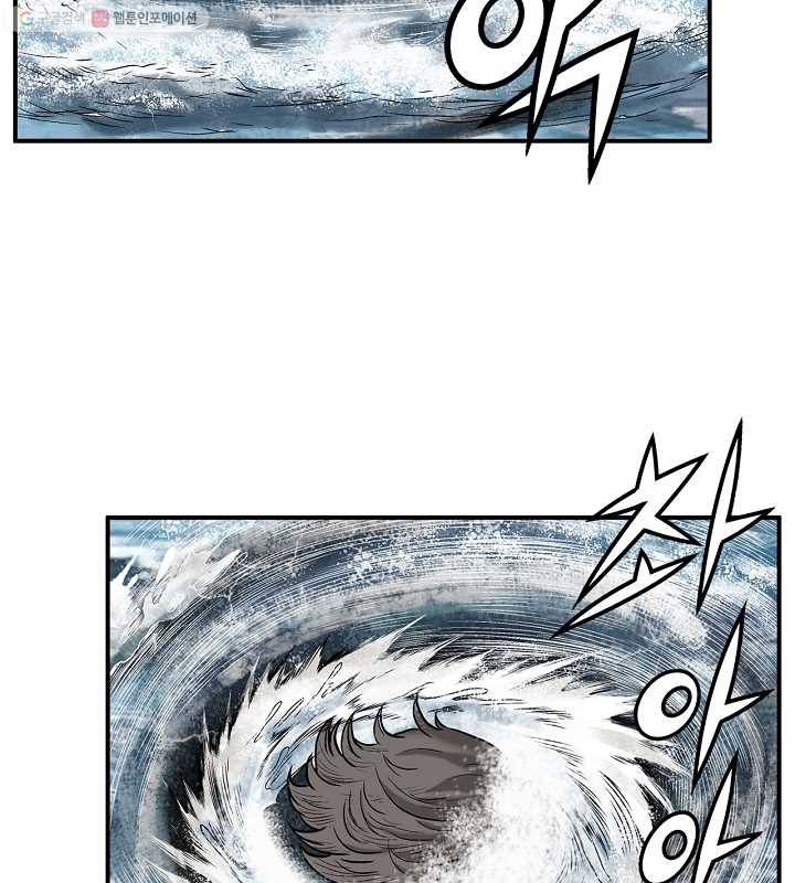 광룡기 1화 22