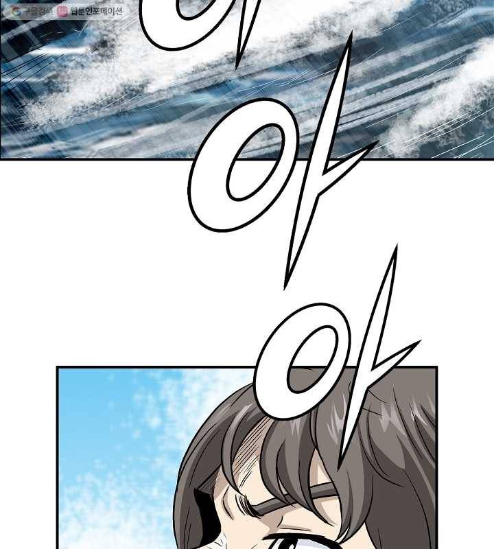 광룡기 1화 25
