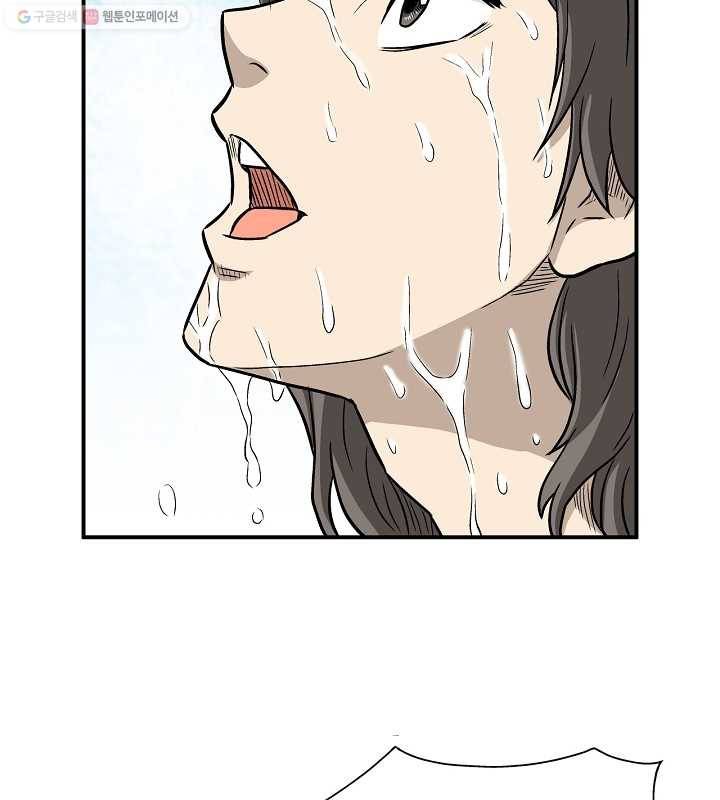광룡기 1화 26