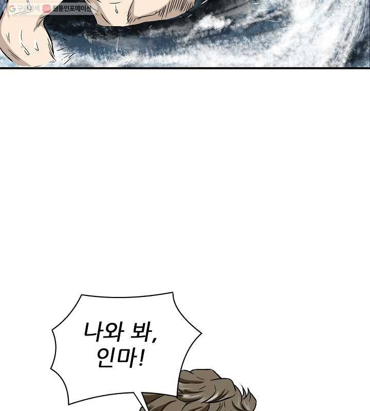 광룡기 1화 29