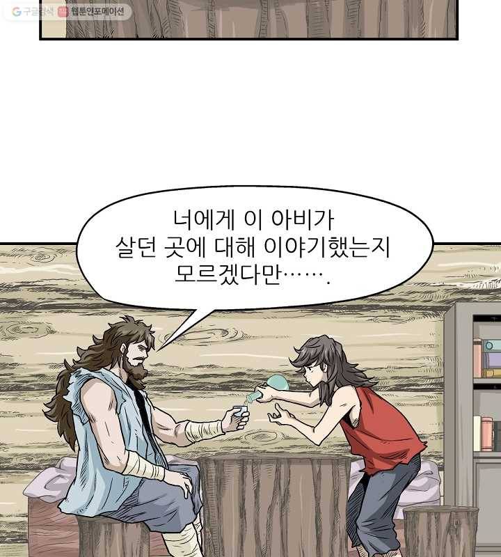 광룡기 1화 33