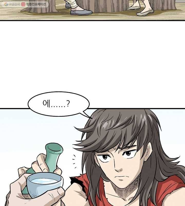 광룡기 1화 34
