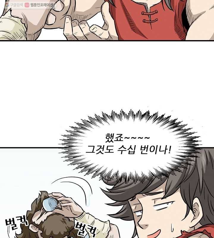 광룡기 1화 35