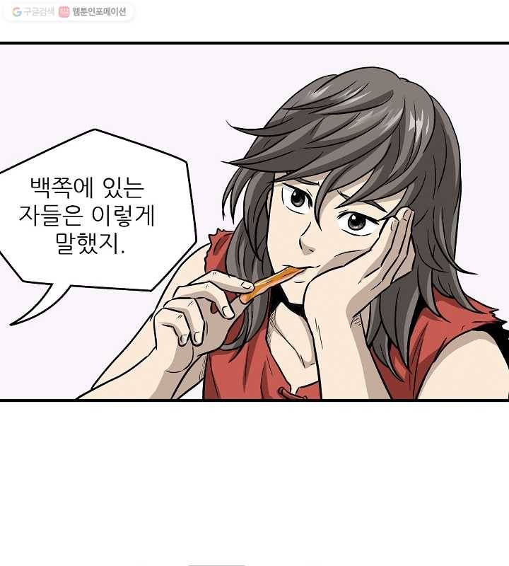 광룡기 1화 40