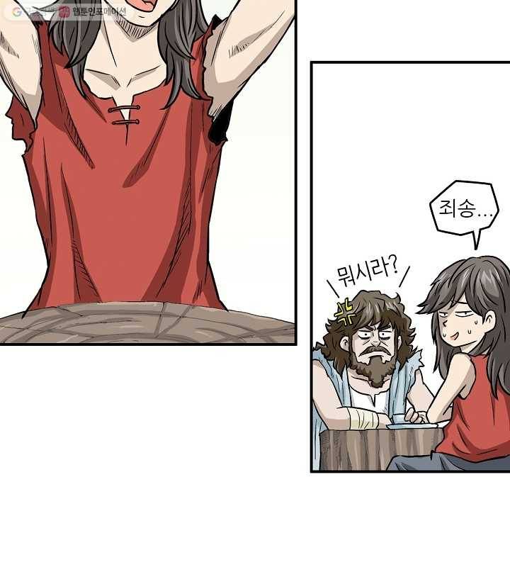 광룡기 1화 47