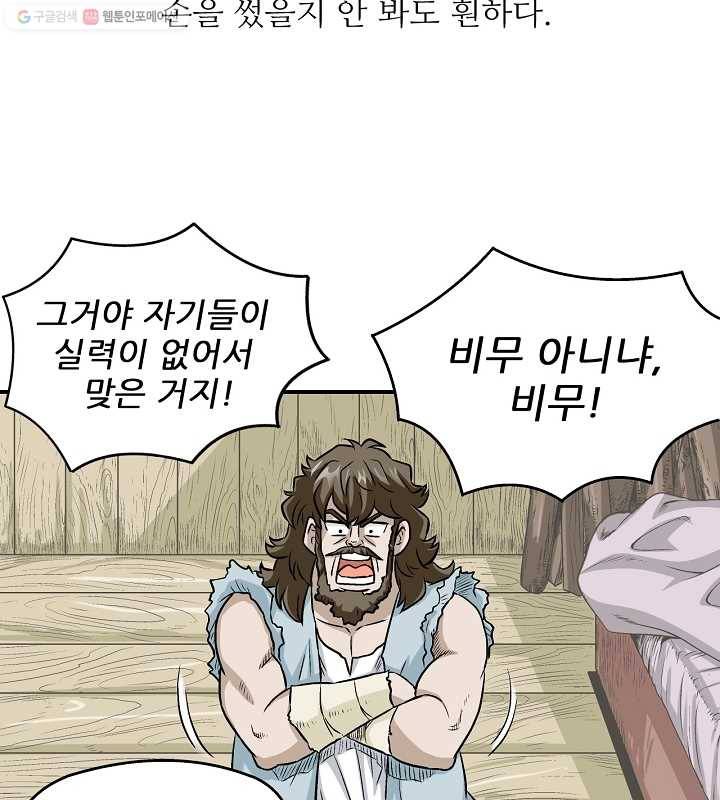 광룡기 1화 56