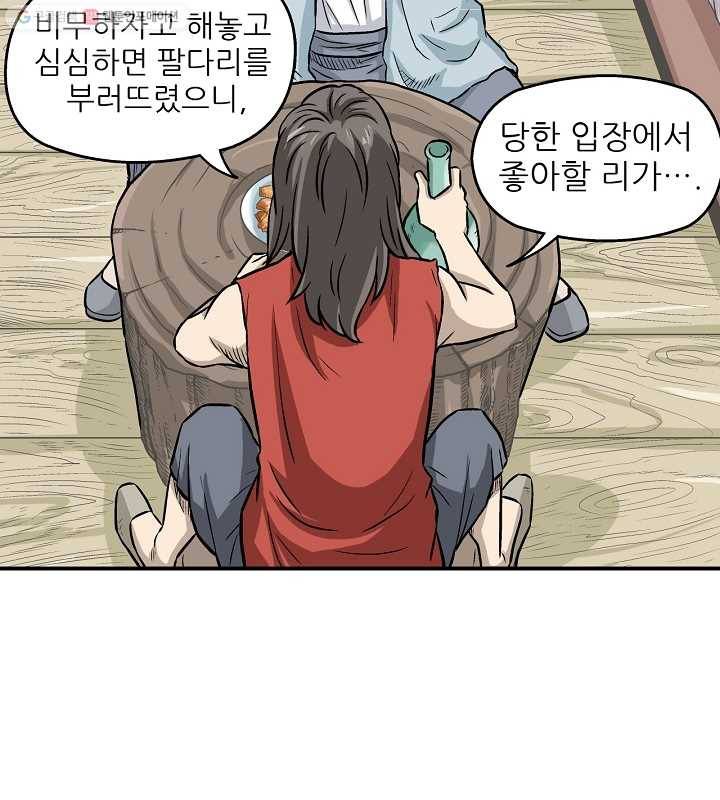 광룡기 1화 57