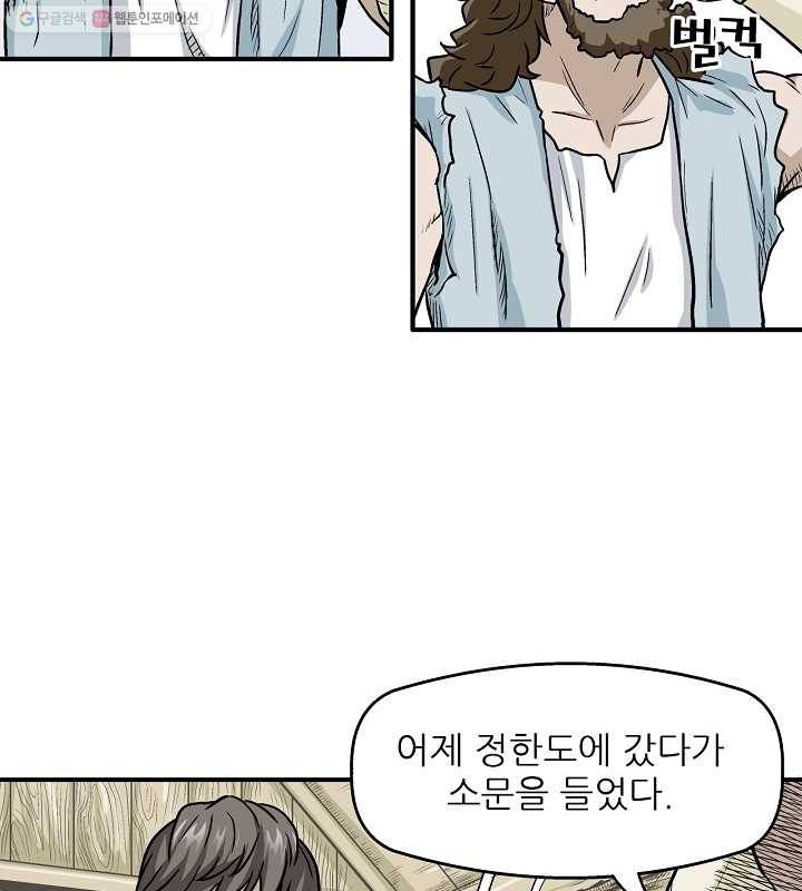 광룡기 1화 60