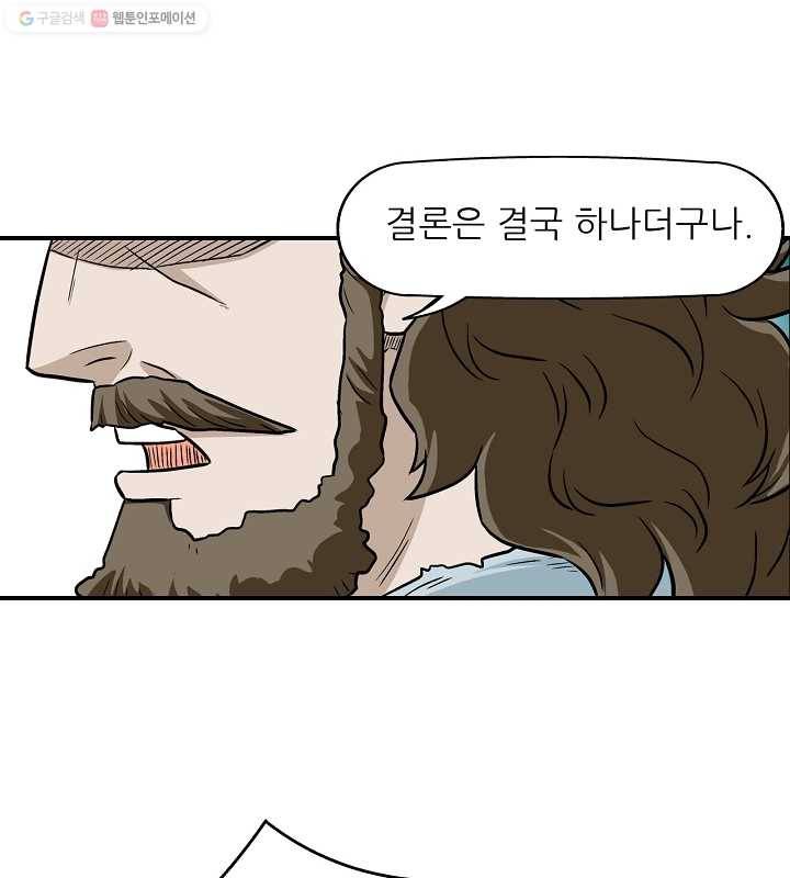 광룡기 1화 67