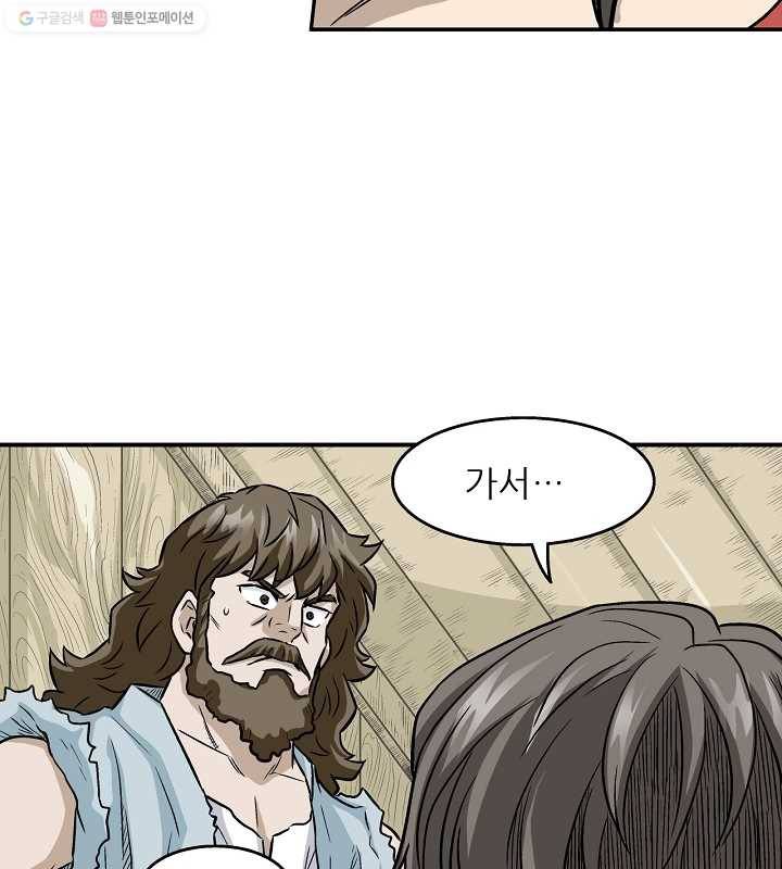 광룡기 1화 70