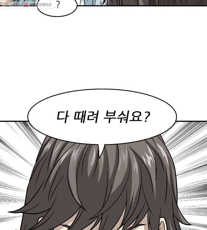 광룡기 1화 71